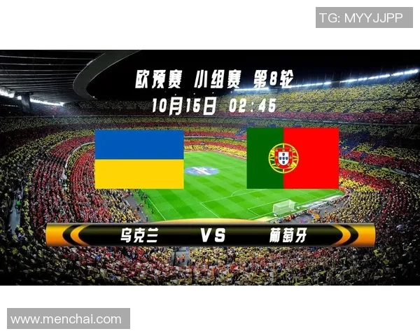 乌克兰与葡萄牙历史交锋战绩分析及未来展望