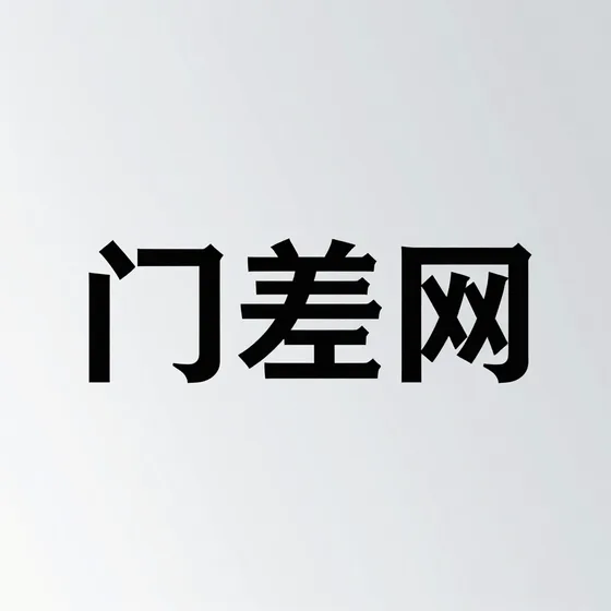 门差网-足不出户门差网专业团队